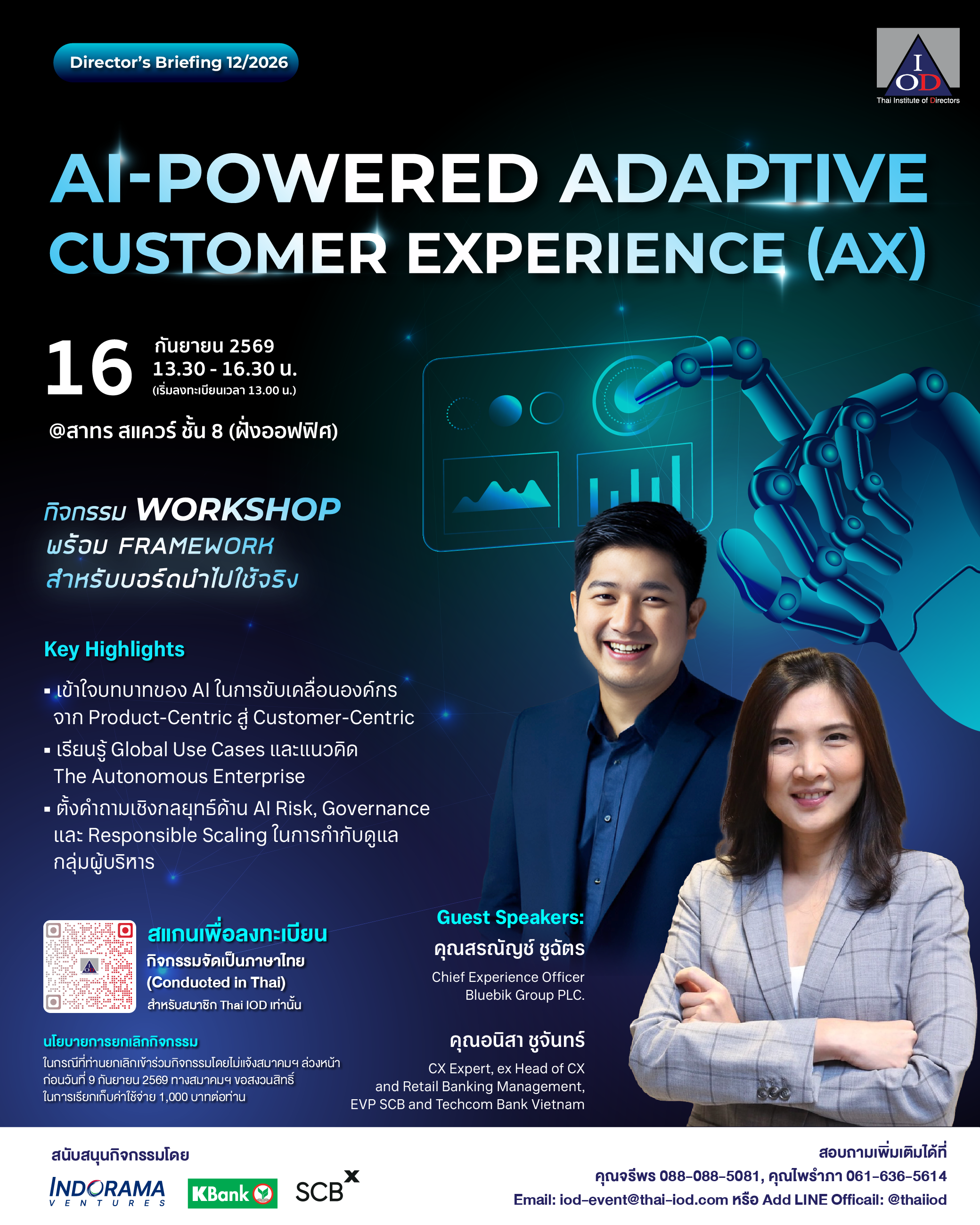 Directors Briefing 12/2026: AI-powered Adaptive Customer Experience (AX)
