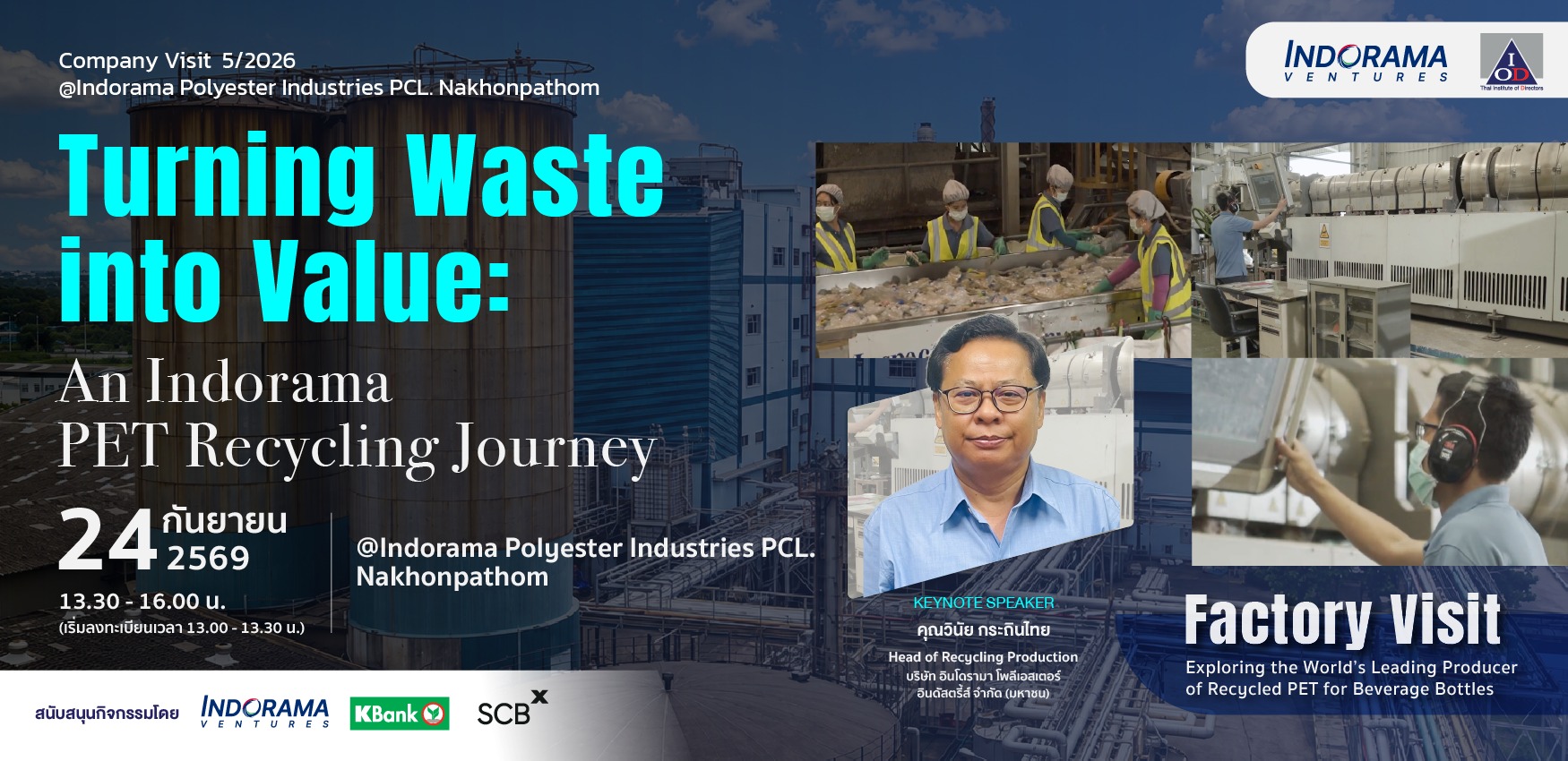 Company Visit 5/2026@อินโดราม่า: Turning Waste into Value: An Indorama PET Recycling Journey Exploring the World’s Leading Producer of Recycled PET for Beverage Bottles