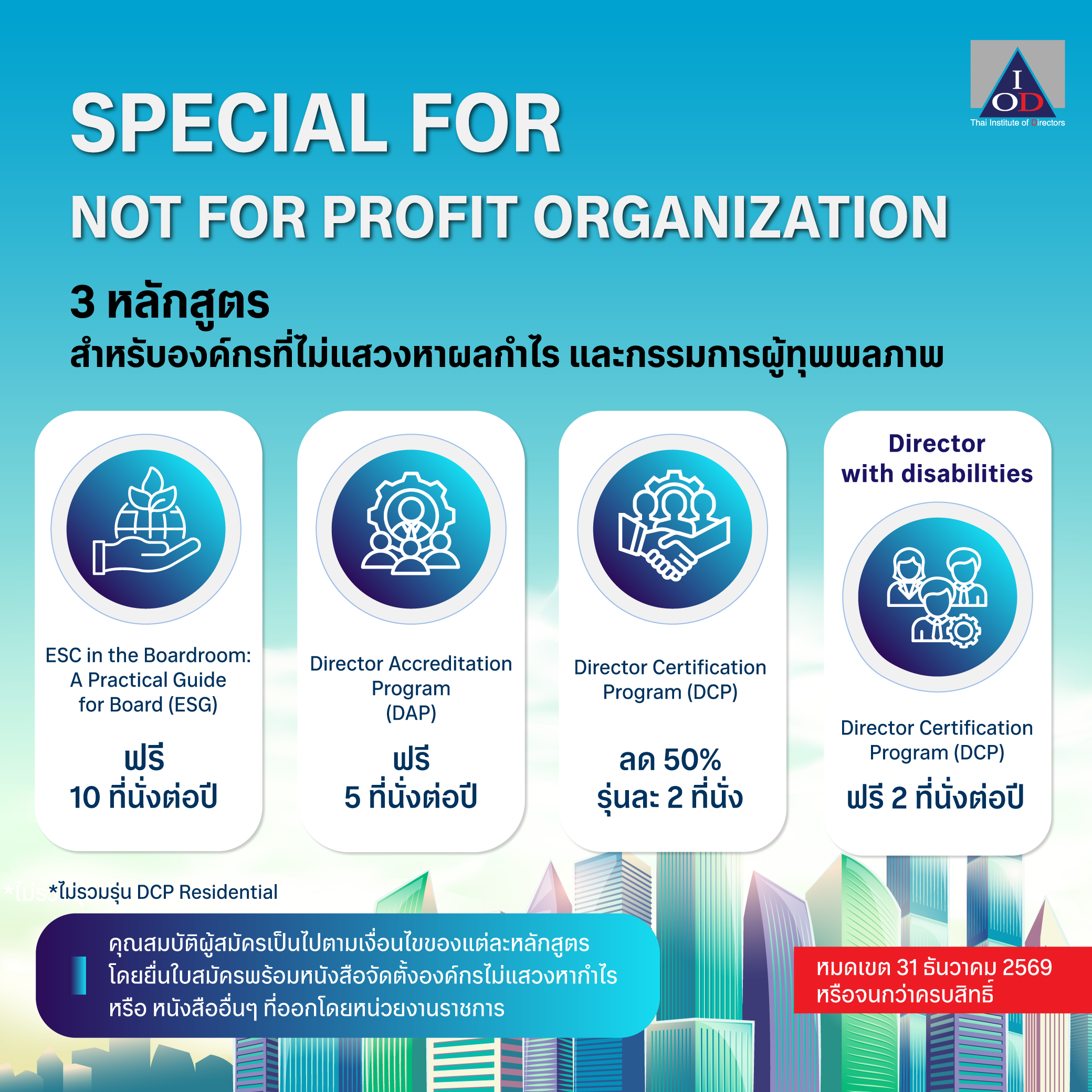 Special for Not for Profit Organization