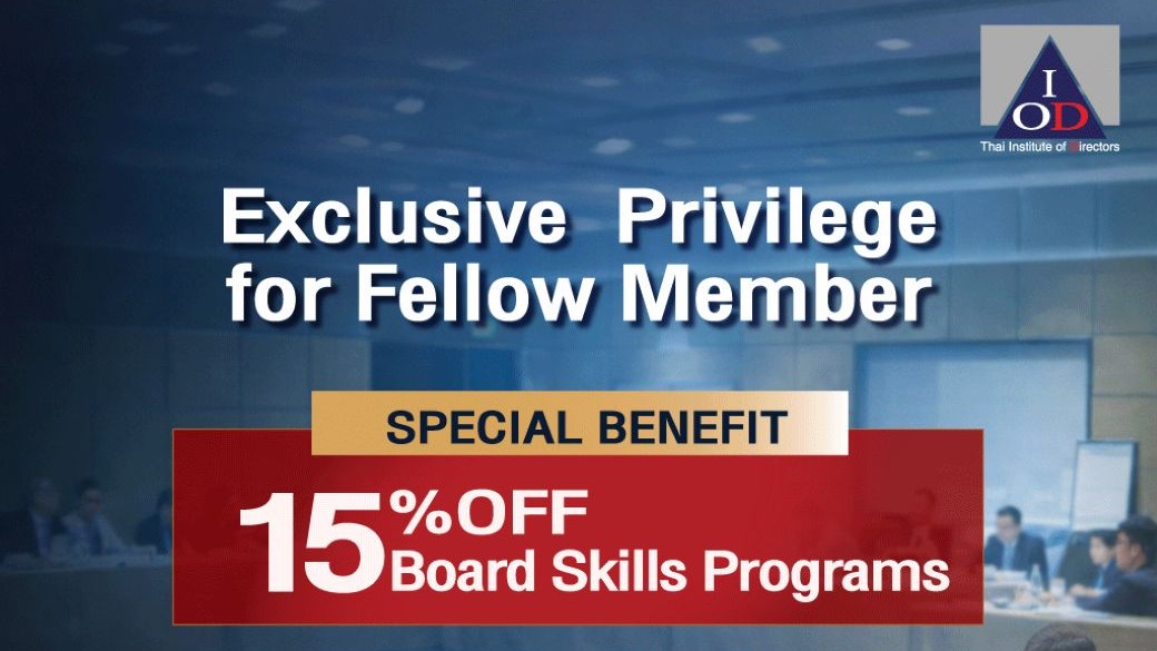 Fellow Member Privilege