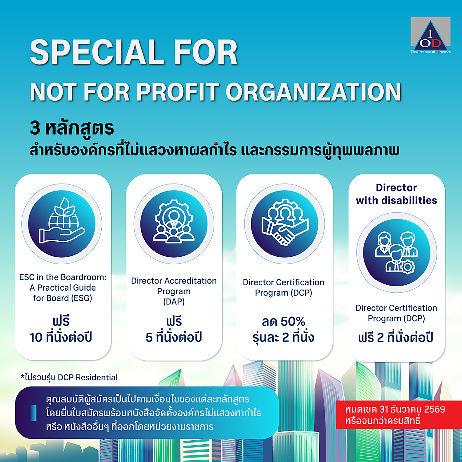 Special for Not for Profit Organization